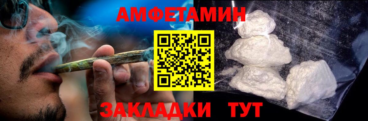 Amphetamine Розовый Тула