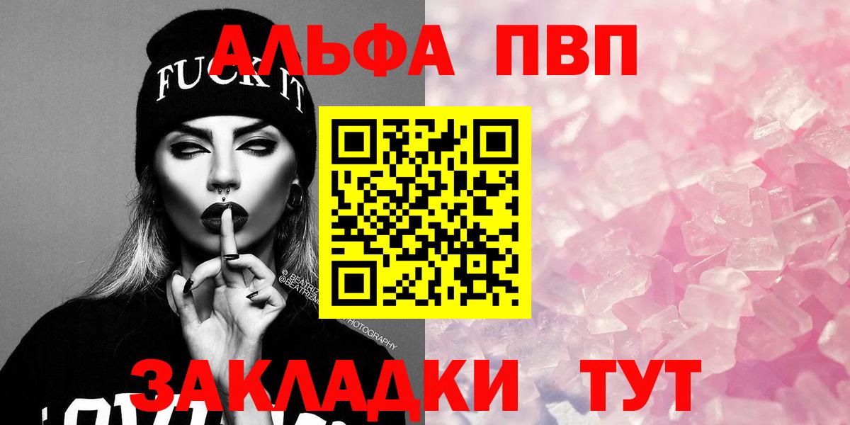 A PVP мука Тула