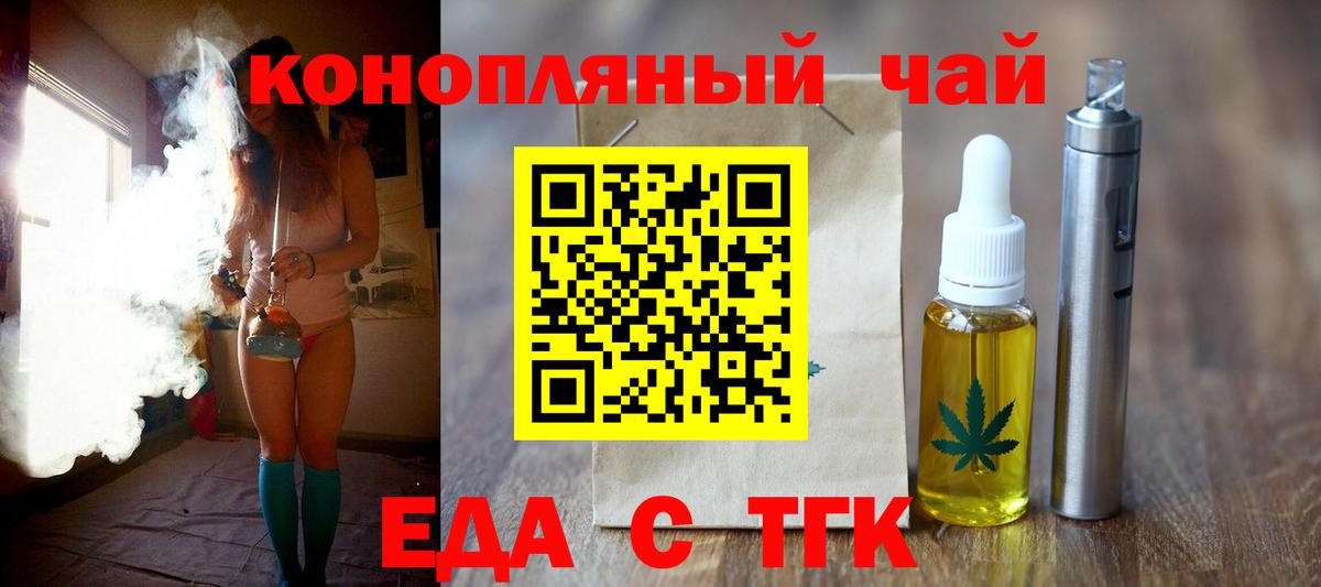 Печенье с ТГК конопля  Вход с VPN  Тула 