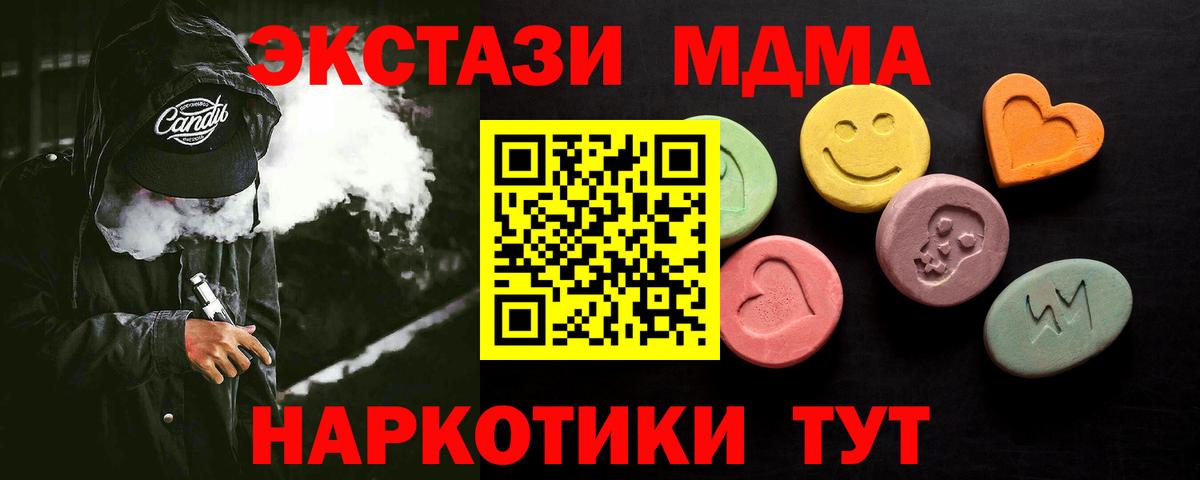 Ecstasy 280 MDMA  Вход с VPN  Тула  Экстази MDMA 