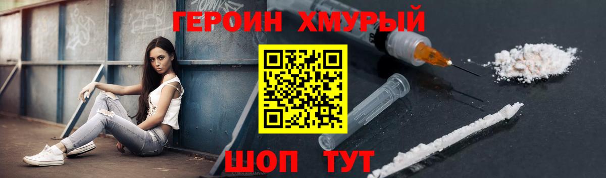 Тула  Героин герыч  Вход с VPN 