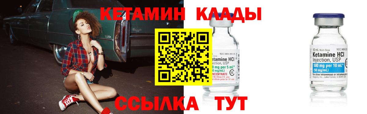 КЕТАМИН VHQ Тула