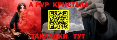 альфа пвп VHQ Анапа
