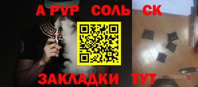 альфа пвп VHQ Анапа