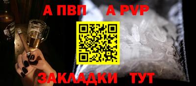 альфа пвп VHQ Анапа
