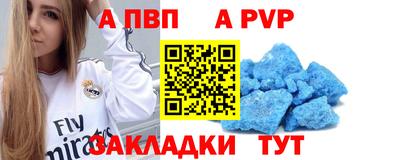 альфа пвп VHQ Анапа