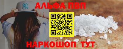 альфа пвп VHQ Анапа