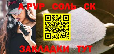 альфа пвп VHQ Анапа