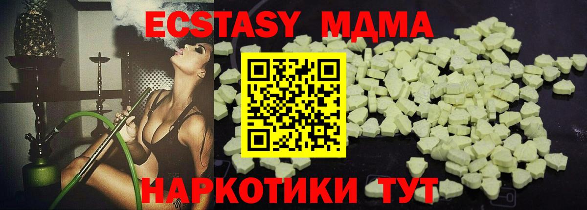 МДМА Molly  Вход с VPN  МДМА VHQ  Тула 