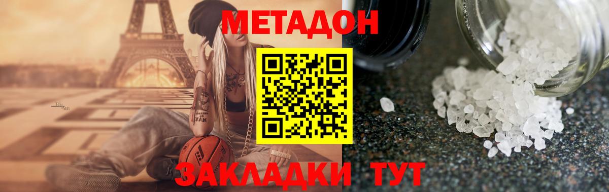 МЕТАДОН белоснежный  Метадон мёд  гидра ТОР  Тула  Вход с VPN 