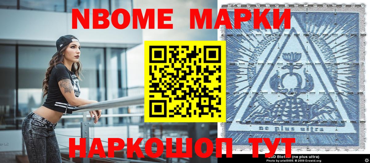 Наркотические марки 1500мкг Тула