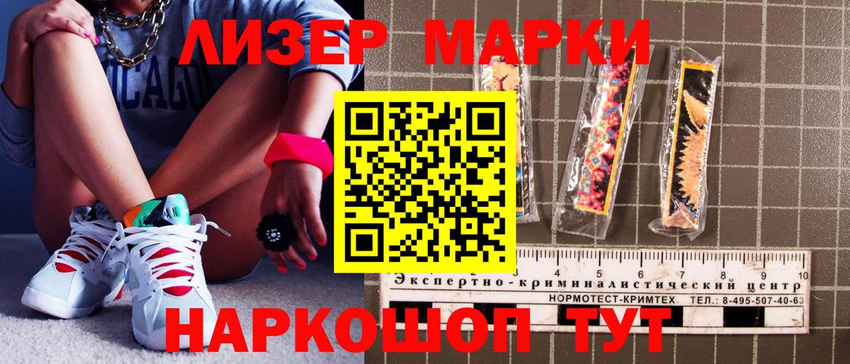 Марки NBOMe 1,5мг  Вход с VPN  Тула 