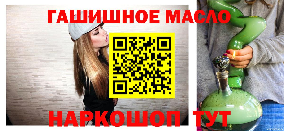 ТГК концентрат  Дистиллят ТГК гашишное масло  Тула  Вход с VPN 
